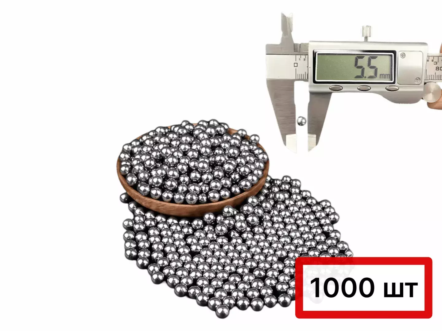 КУЛІ ДЛЯ ПНЕВМАТИКИ 5.5mm (1000 шт)